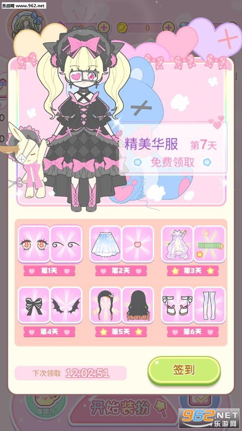 女友换装养成记游戏 