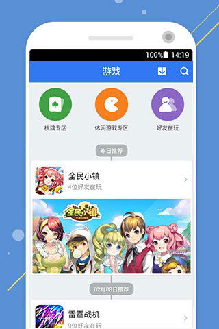 qq游戏大厅 