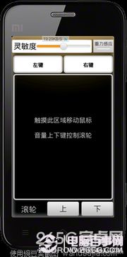 鼠标连点器手机版 
