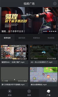 录屏录视频 