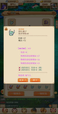 人类游乐场4 
