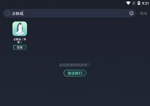 电是怎么形成的游戏 