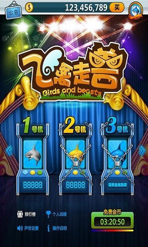 新不良人正版安卓手机游戏下载 