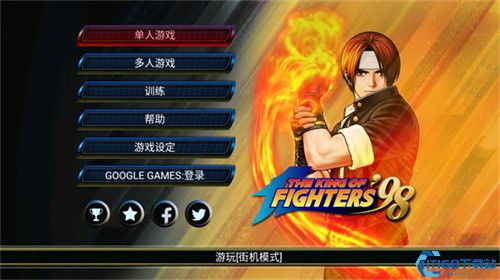 拳皇98终极之战OL官网版 