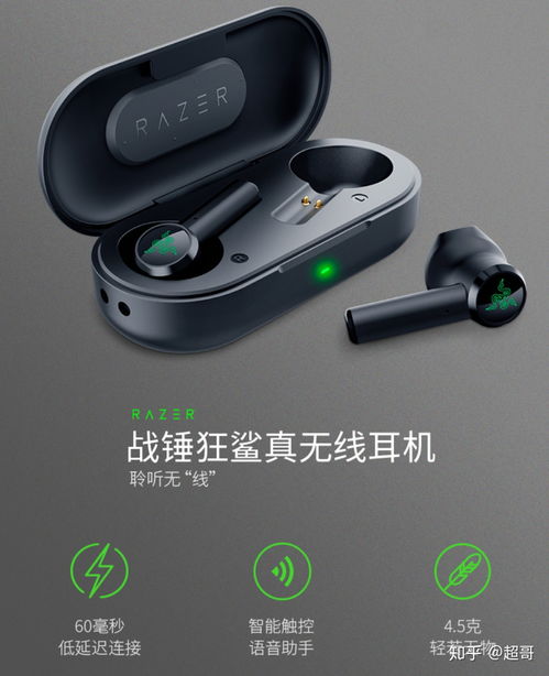 捷波朗蓝牙耳机下载软件 