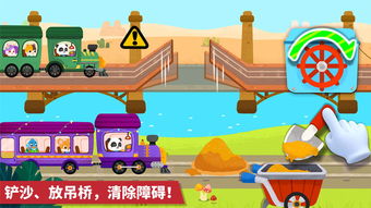 宝宝儿童乐园 宝宝儿童乐园