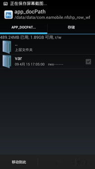 我要如何说再见安卓版下载 