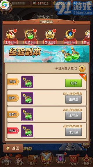  *** 衣服游戏iOS版 