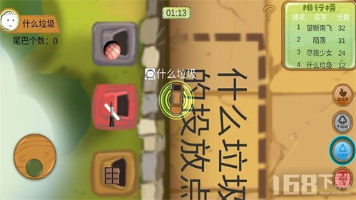 垃圾是一定要分类的安卓版 