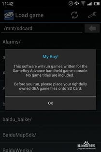 myboy模拟器汉化版 