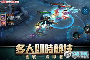 异世界的埃涅阿斯台服安卓下载 