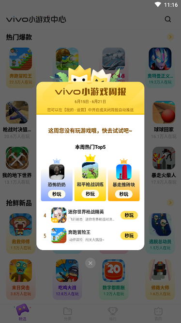 lsp游戏软件库 