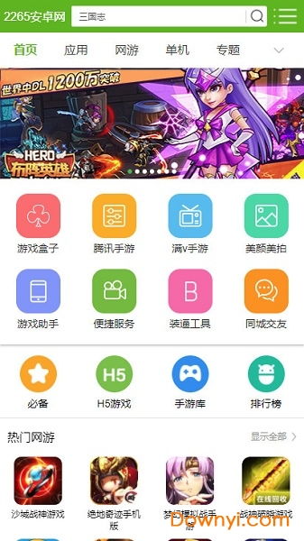 安卓游戏盒子 