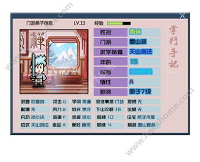 摇曳露营游戏手机版 