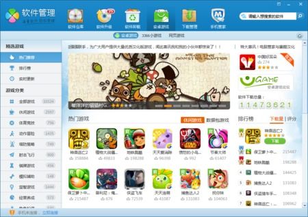 lsp游戏软件库 