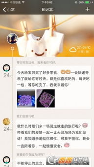只是游乐场 只是游乐场