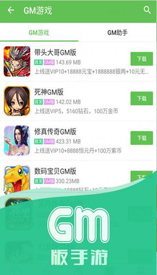 gamepass游戏盒子软件官方版安卓手机最新版2024下载安装 