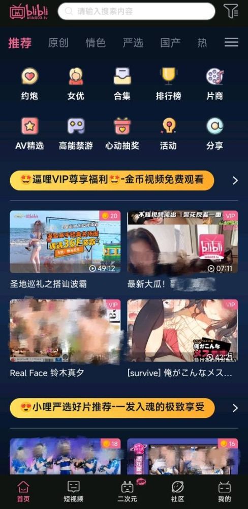 新仙剑奇侠传之挥剑问情游戏官方版下载2024最新 