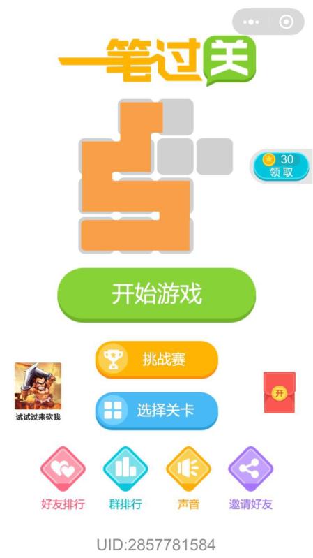 豆豆探险闯关小游戏 