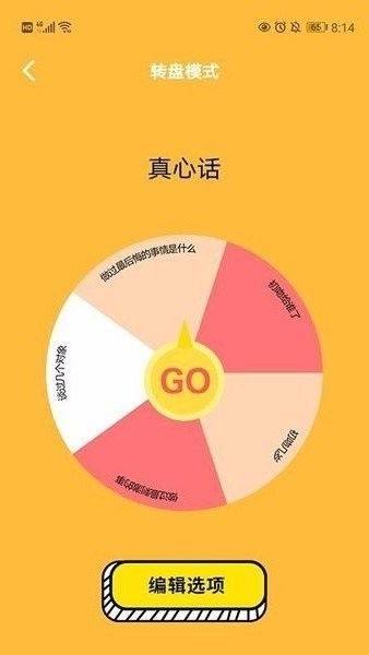 不再选择困难2024最新版官方版下载 