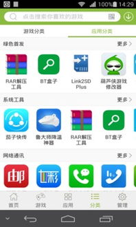 吾爱破解游戏盒子app安卓版下载 