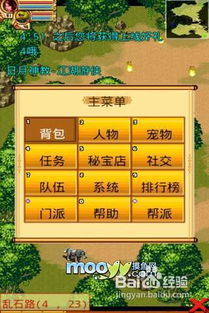 生化危机4手机版安卓10版 