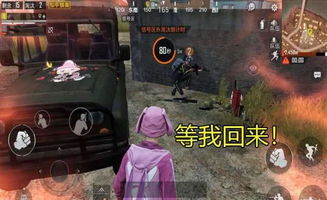 女友救男友的游戏,女友勇救男友的惊心动魄冒险之旅