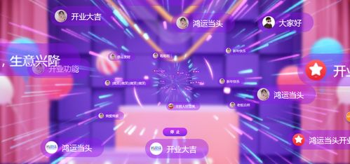 年会软件游戏,软件游戏打造欢乐盛宴