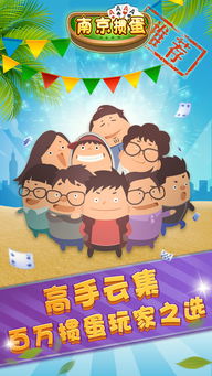 南京掼蛋游戏,传承与创新并重的民间棋牌游戏
