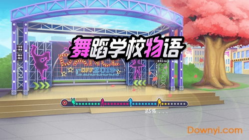 乐园游乐时间游戏中文版 