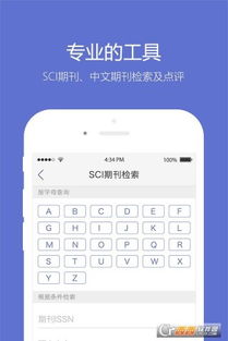 小木虫app最新手机下载安装 