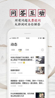 问道手游官服官网版下载 