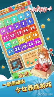 网瘾少女游戏安卓版 