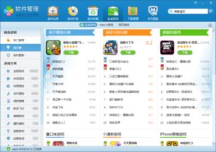 我要变好看游戏手机版 