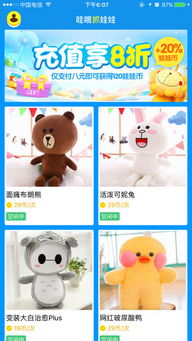 哇娃娃游戏,开启你的童话世界