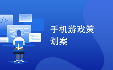 派对策划人 