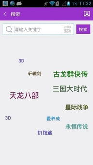 软天空安装2024 