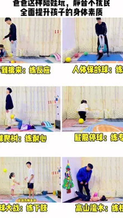 亲子百科 