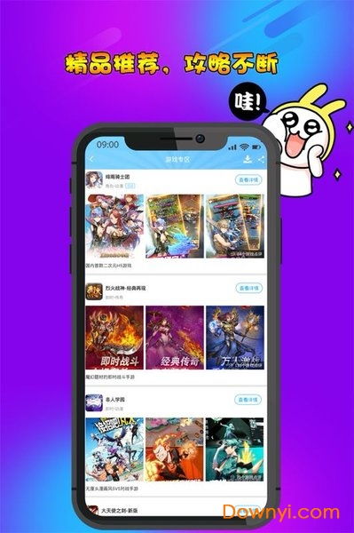小米游戏春节嘉年华游戏平台 