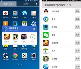 应用双开分身app免费下载v5.0.2 