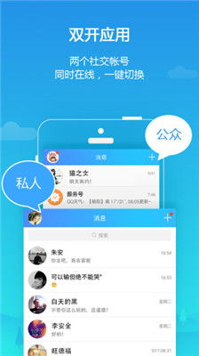 平行空间免root框架 
