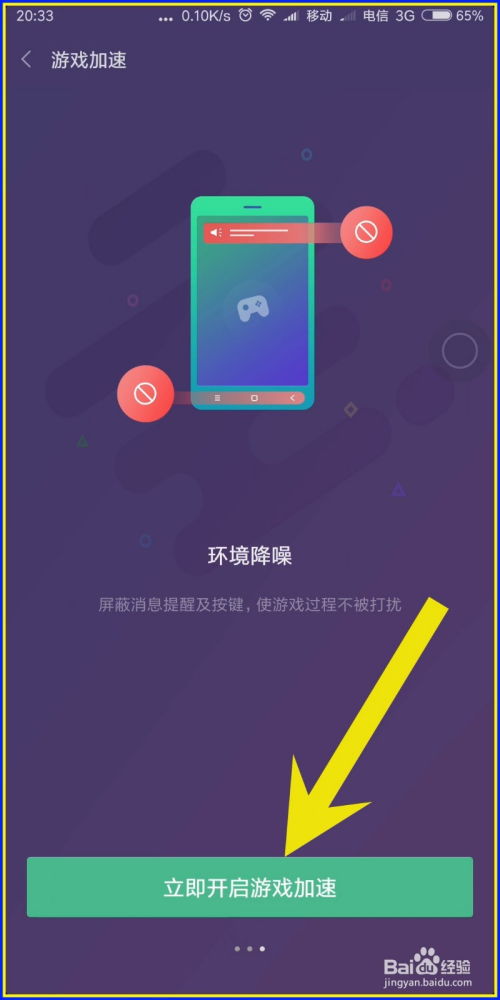灵缇游戏加速器安卓版 