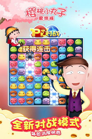蜡笔小新章鱼小丸子游戏 蜡笔小新章鱼小丸子游戏