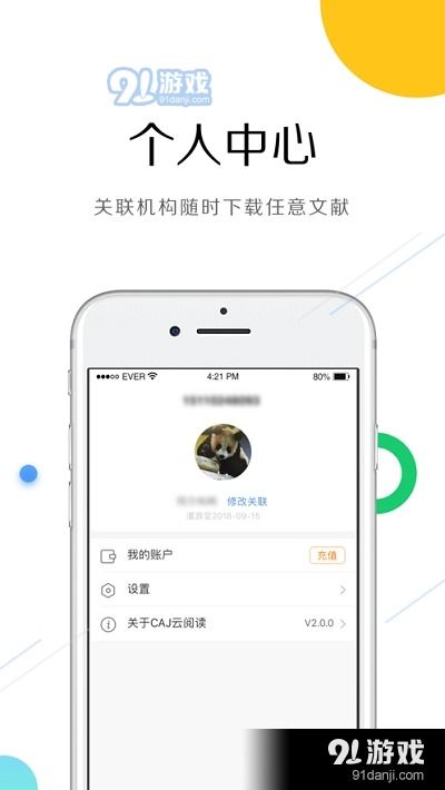 小桃的纠结安卓游戏 