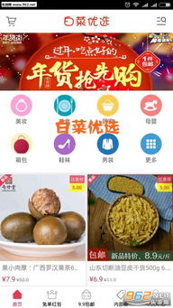 壁纸推荐大全 