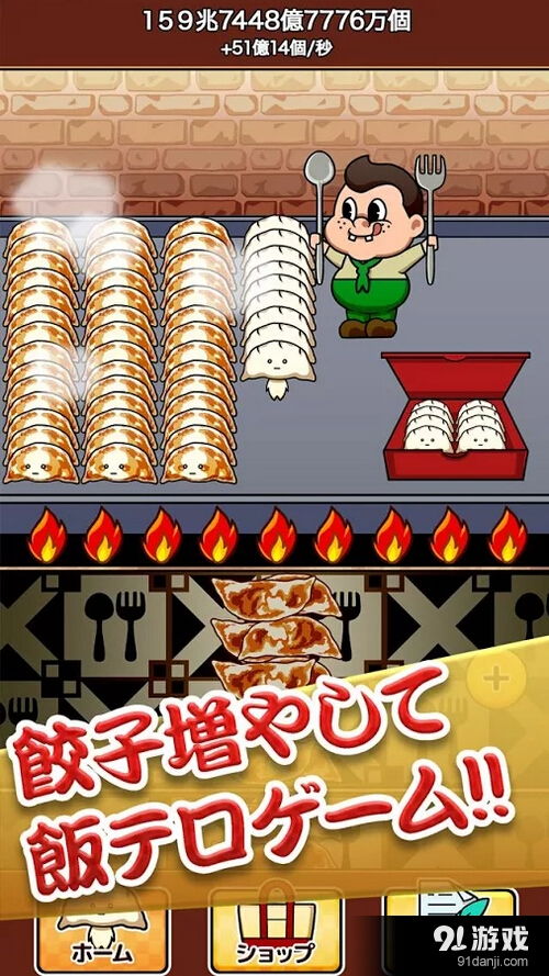 饺子游戏盒子安卓版 